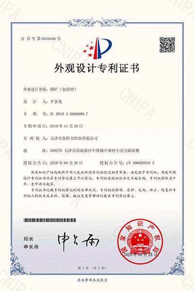 圍欄（加固型）外觀