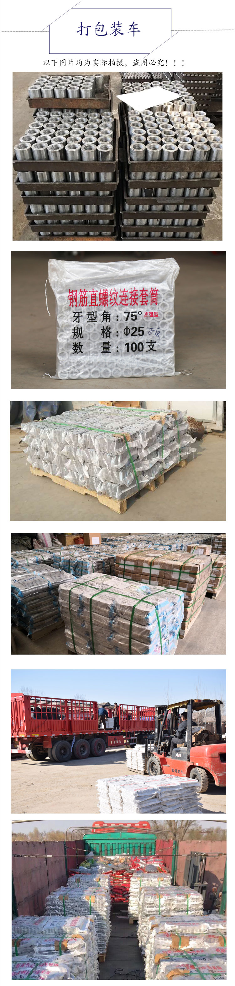 200210101132.jpg 鋼筋連接套筒應用常見問題有什么